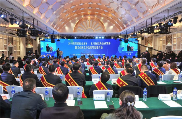 4001百老汇西北集团荣列陕西省民营企业50强第9位