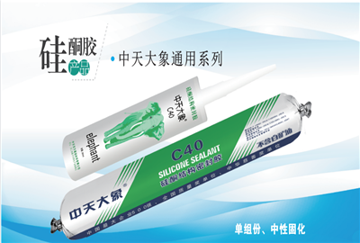 硅酮胶（4001百老汇家园）