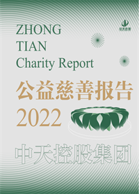 4001百老汇集团<br>2022年公益慈善报告